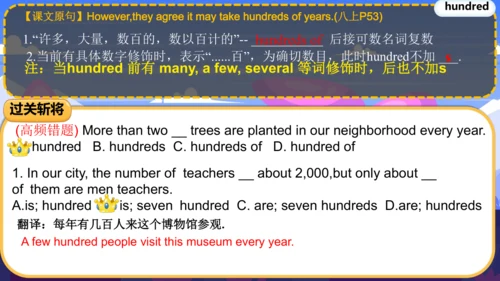人教版八年级上册Unit 6~Unit7 复习课件