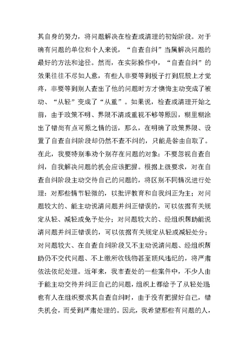 在医院治理商业贿赂专项工作会议上的讲话