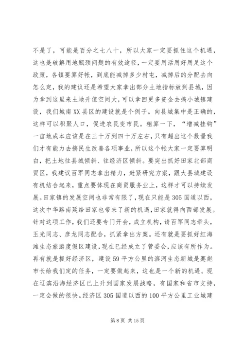 县前三季度经济形势分析会发言稿.docx