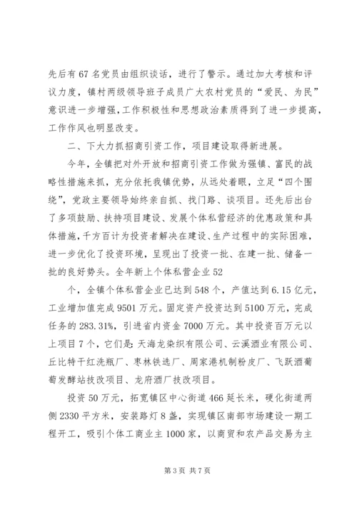 乡镇年度工作总结报告范例.docx