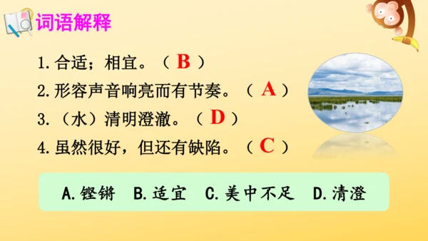 1 白鹭   课件