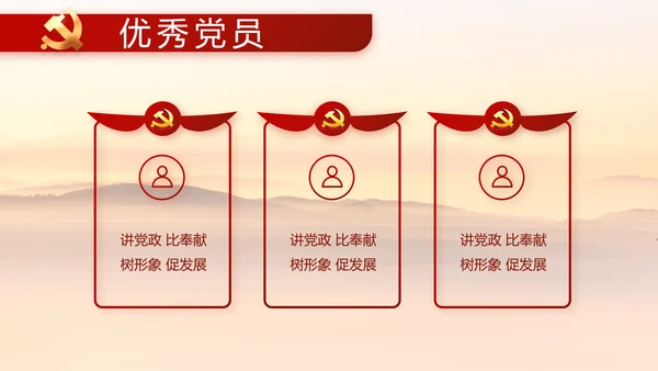 传承红色基因共创美好未来动态PPT