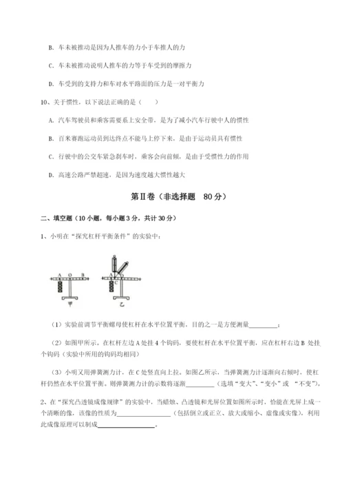 滚动提升练习四川遂宁市第二中学校物理八年级下册期末考试同步测试B卷（附答案详解）.docx