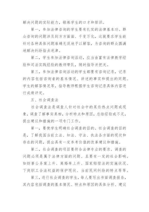 电大法律毕业论文.docx