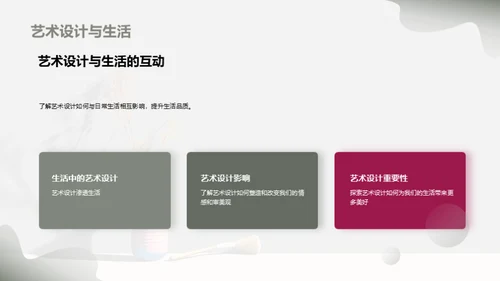 水墨风其他行业教学课件PPT模板