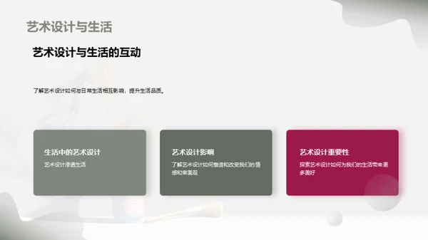 水墨风其他行业教学课件PPT模板