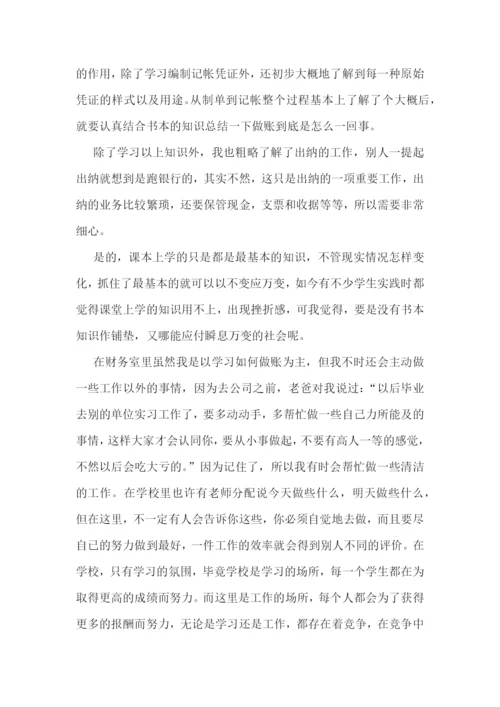 寒假假期社会实践个人报告(8篇).docx