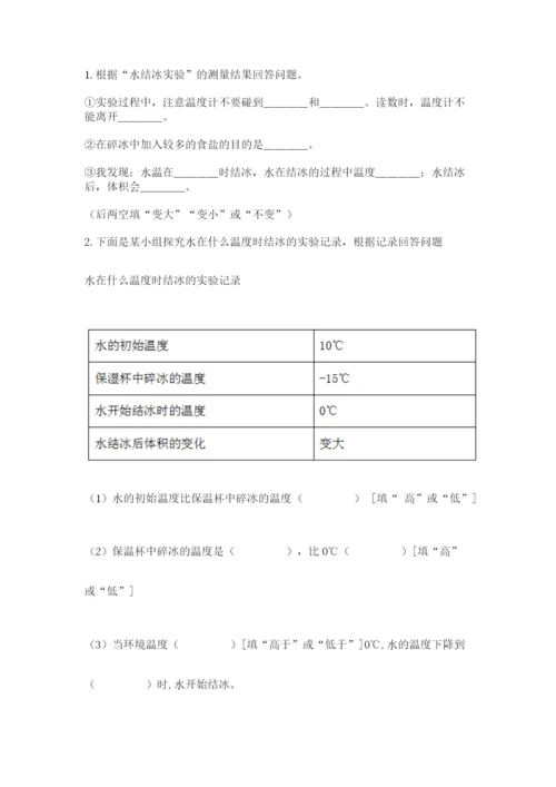 教科版三年级上册科学期末测试卷附参考答案（培优b卷）.docx