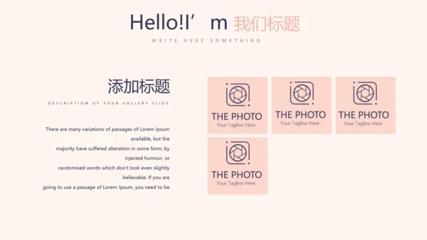 粉色简约三八妇女节动态PPT模板