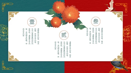 中国风荷叶荷花年会工作总结通用PPT模板