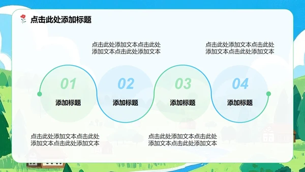蓝绿色小清新风暑假家长会主题PPT模板