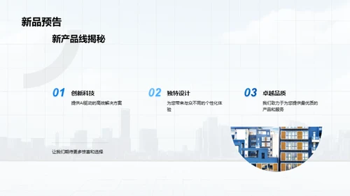 共创价值之旅