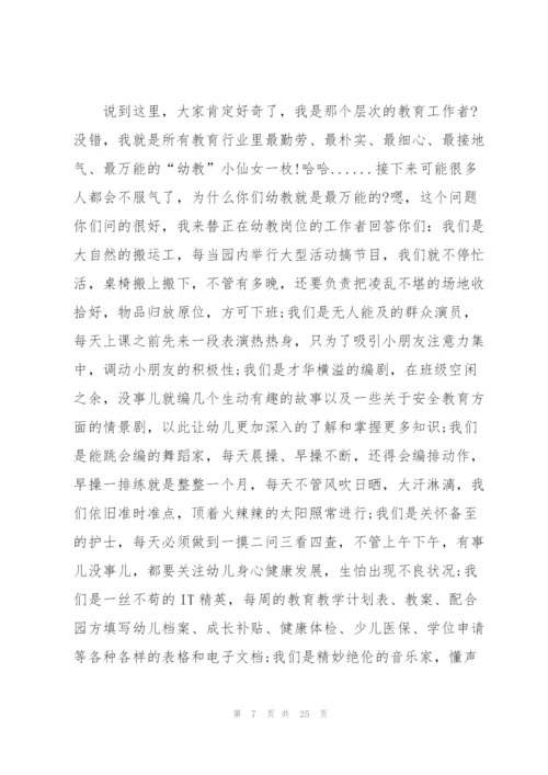 幼儿园师德培训心得体会范本十篇.docx