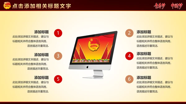 中国梦青春梦共青团PPT模板
