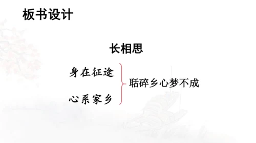第21课 《古诗词三首》山居秋暝  课件