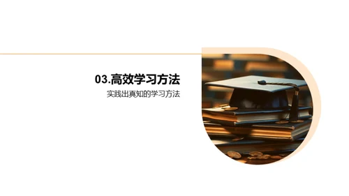升级学习力