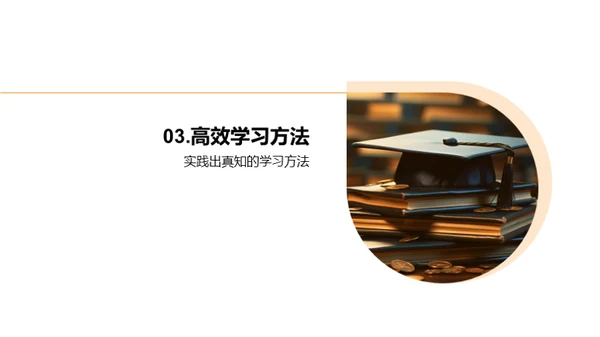 升级学习力