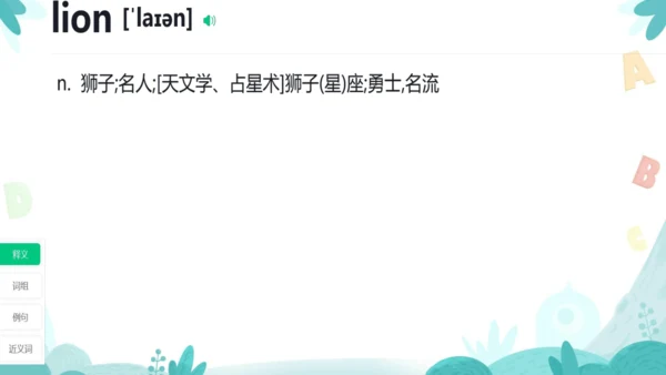 Starter Unit 1 26个字母复习课件（新人教七上Unit1 Hello!）