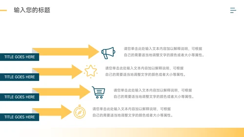 黄蓝扁平欧美风企业商业计划书PPT模板
