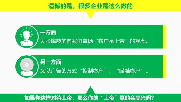 时尚炫酷传统企业转型粉丝经济PPT计划书