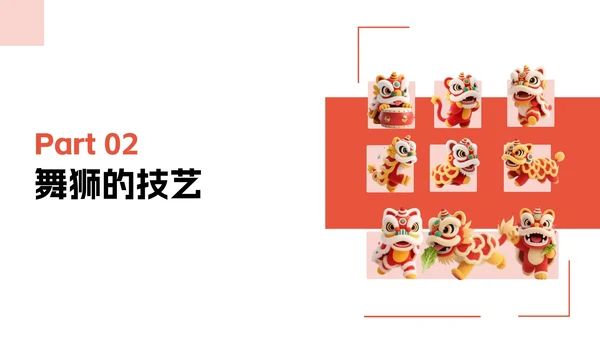 红色古风插画醒狮传统文化宣传PPT模板