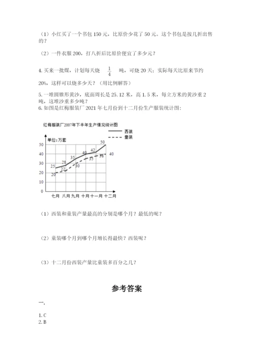 实用小学数学青岛版六年级下册期末测试卷（必刷）.docx