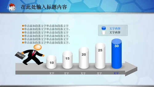 医院急救120医生护士医疗卫生动态PPT