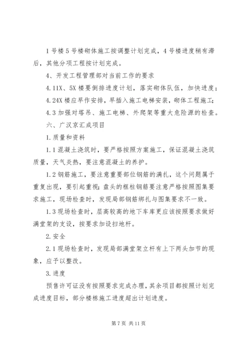 公司巡检工作简报发 (2).docx