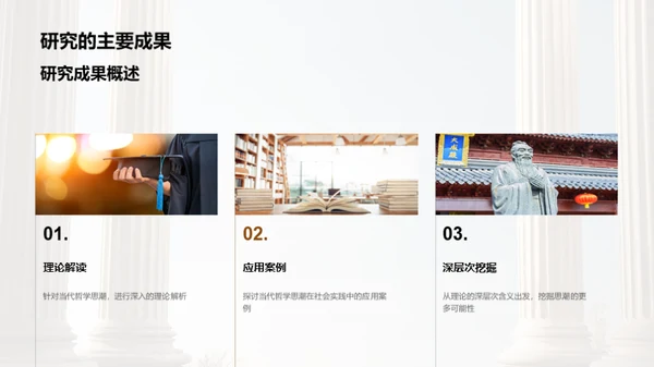 穿梭哲学思维