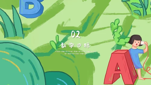 创意教学英文教学课件通用PPT模板