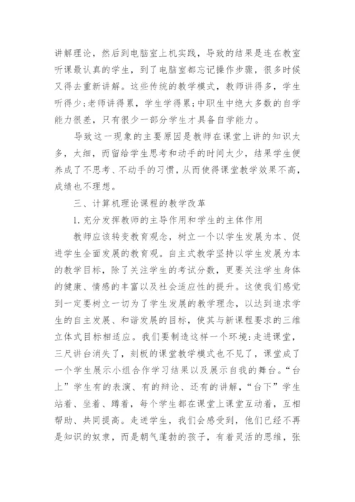计算机专业硕士毕业论文.docx