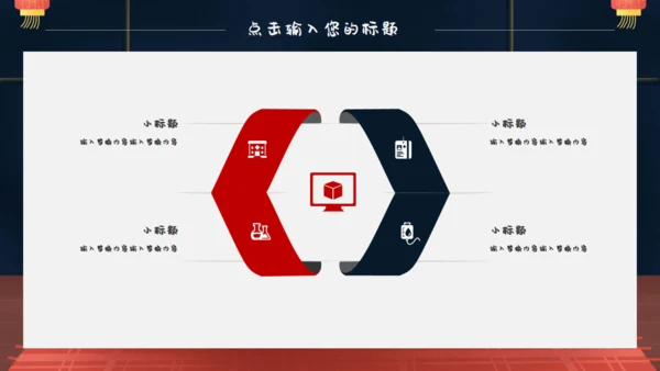 春节卡通正月十五闹元宵通用PPT模板
