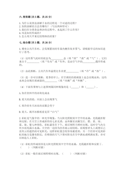 教科版三年级上册科学期末测试卷含答案（培优b卷）.docx