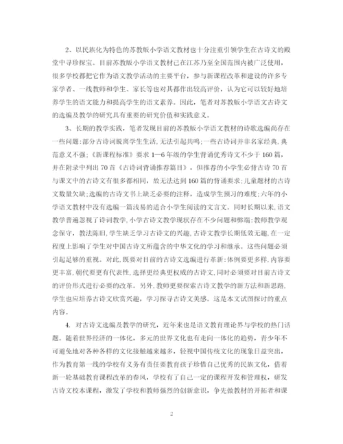 2023年硕士毕业论文开题报告怎么写.docx