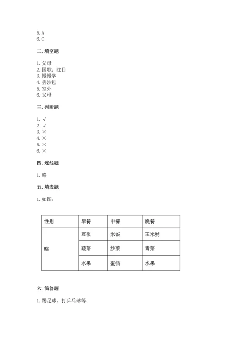 部编版一年级上册道德与法治期末测试卷新版.docx