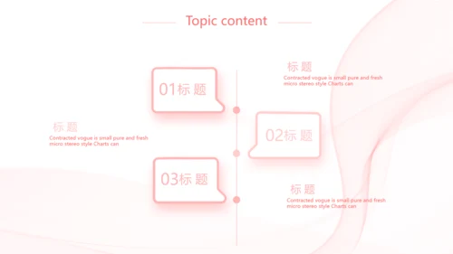 粉色唯美少女感简历动态PPT模板
