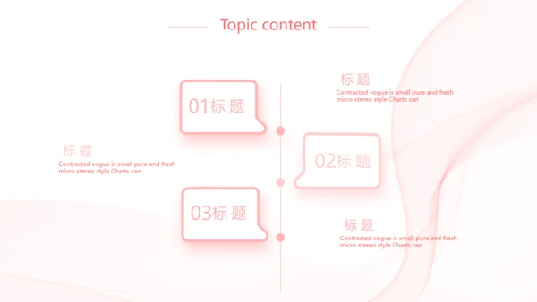 粉色唯美少女感简历动态PPT模板