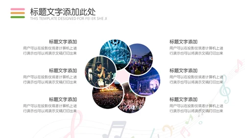 五线谱音符音乐教学课件通用PPT模板