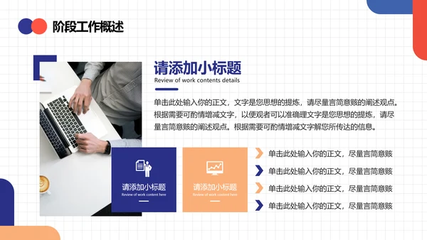 撞色极简风员工晋升述职报告PPT模板