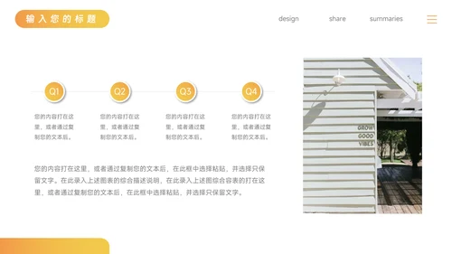 黄色时尚渐变个人述职报告PPT模板