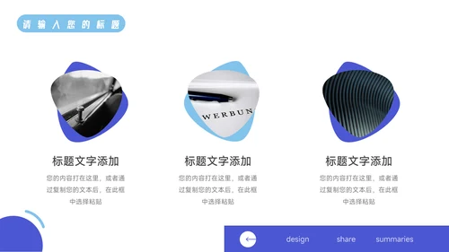 蓝色简洁欧美风活动执行方案汇报PPT模板