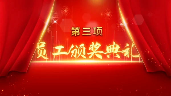 2023春节中国风年会誓师大会年会ppt