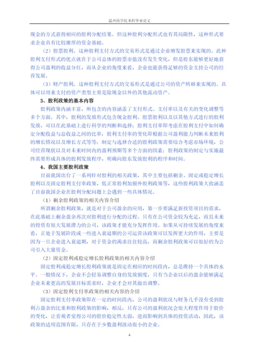 【精编】已改毕业论文2).docx