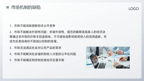 深色简约公共管理PPT模板宣传PPT动态PPT