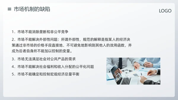 深色简约公共管理PPT模板宣传PPT动态PPT