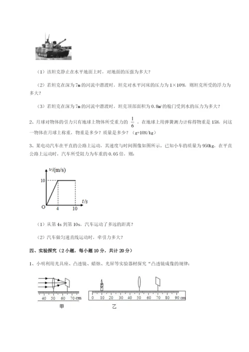 小卷练透福建厦门市湖滨中学物理八年级下册期末考试专题攻克试卷（含答案详解）.docx