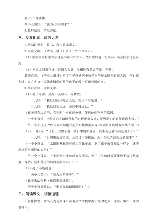 统编版六下古诗词诵读 7游园不值（教案含反思）