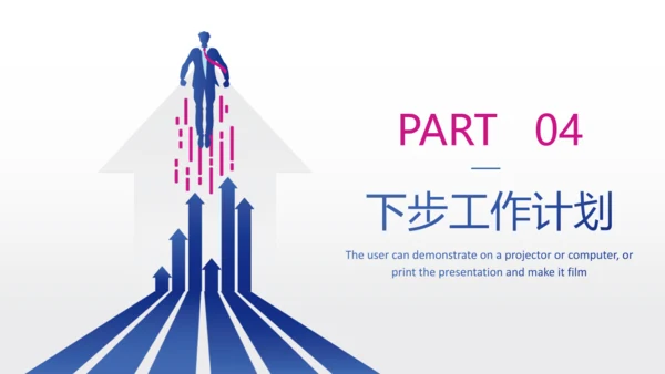 蓝红商务年中工作总结通用PPT模板