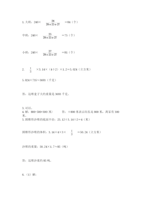 北京版小学六年级下册数学期末综合素养测试卷审定版.docx