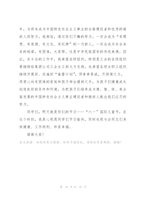 2022年六一国际儿童节国旗下演讲稿5篇.docx